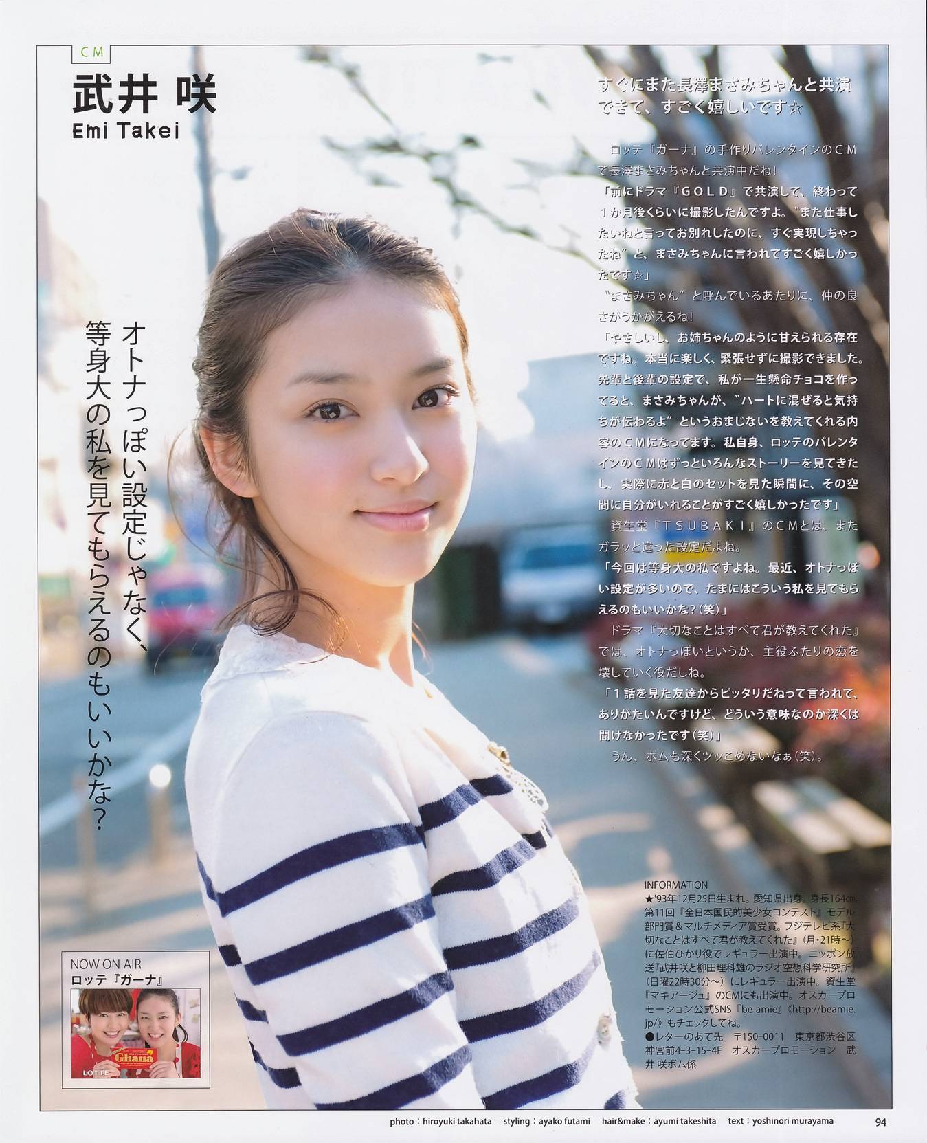 中村静香 吉木りさ 渡り廊下走り隊7 上戸彩 AKB48 [BOMB Magazine]